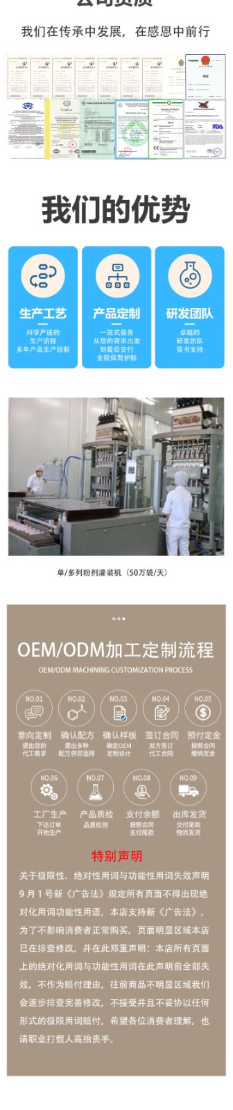 酶解高纤营养粉详情页_04