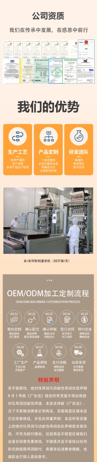 酶解蛋白营养粉_04