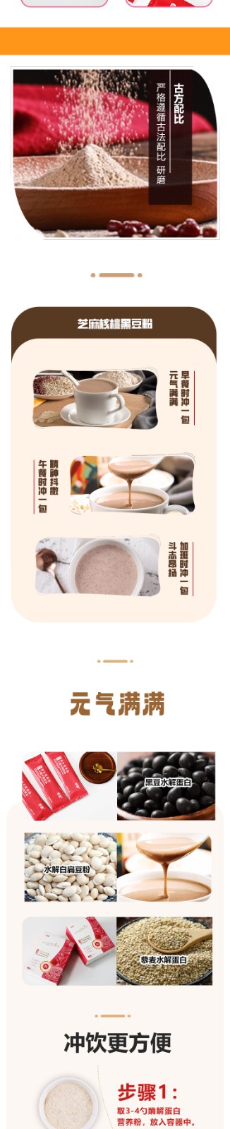 酶解蛋白营养粉_02