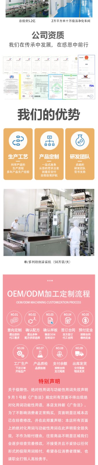 猴头菇银耳粉详情页_04