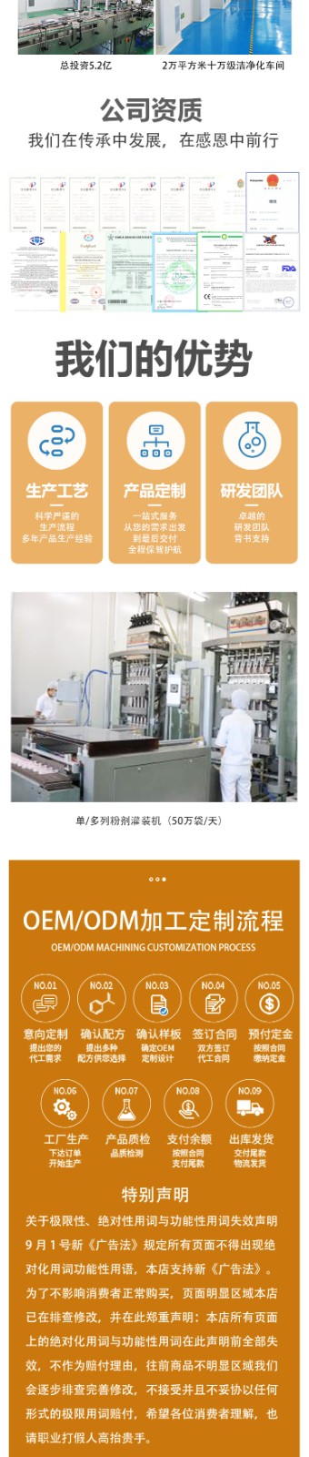 高纤燕麦麸皮详情页_04